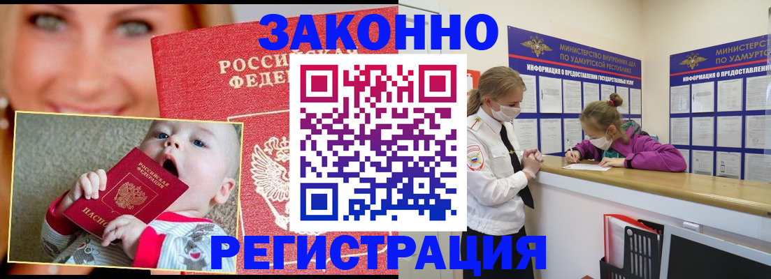 временная регистрация адрес в Дагестанских Огнях