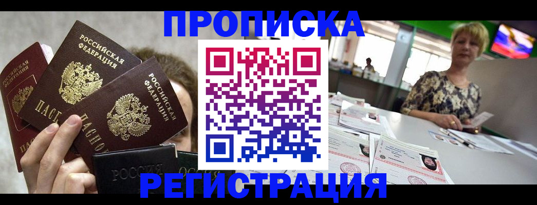 прописка в Дагестанских Огнях