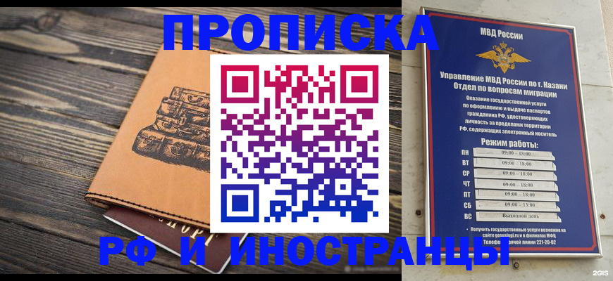 временная регистрация недорого в Дагестанских Огнях