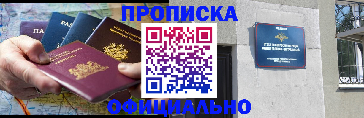 прописка 2025 в Дагестанских Огнях