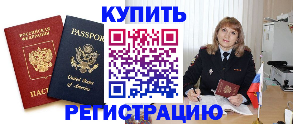 временная регистрация 2025 в Дагестанских Огнях
