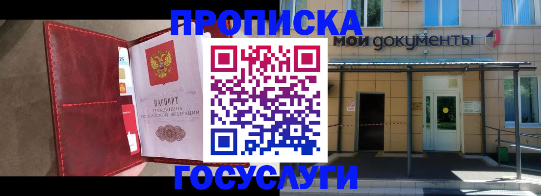 прописка от собственника в Дагестанских Огнях
