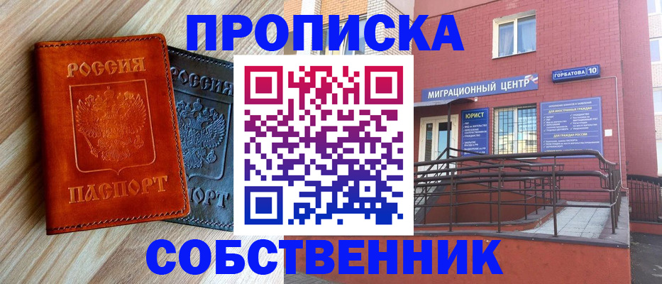 временная прописка в Дагестанских Огнях