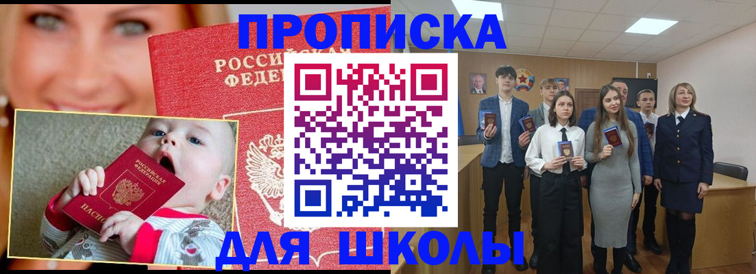 прописка регистрация в Дагестанских Огнях