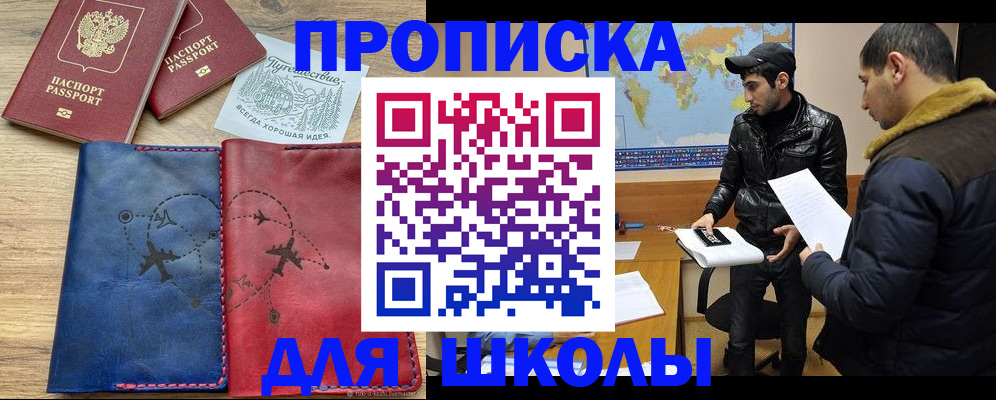 купить прописку в Дагестанских Огнях